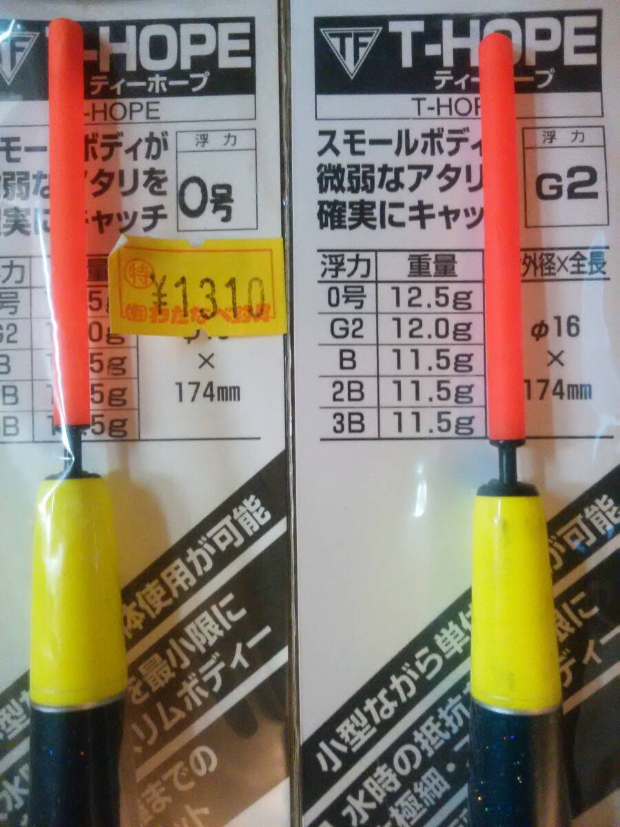 釣研「T-HOPE 0号・G2」自立 小型棒ウキ ティーホープ 新品・未使用の画像2