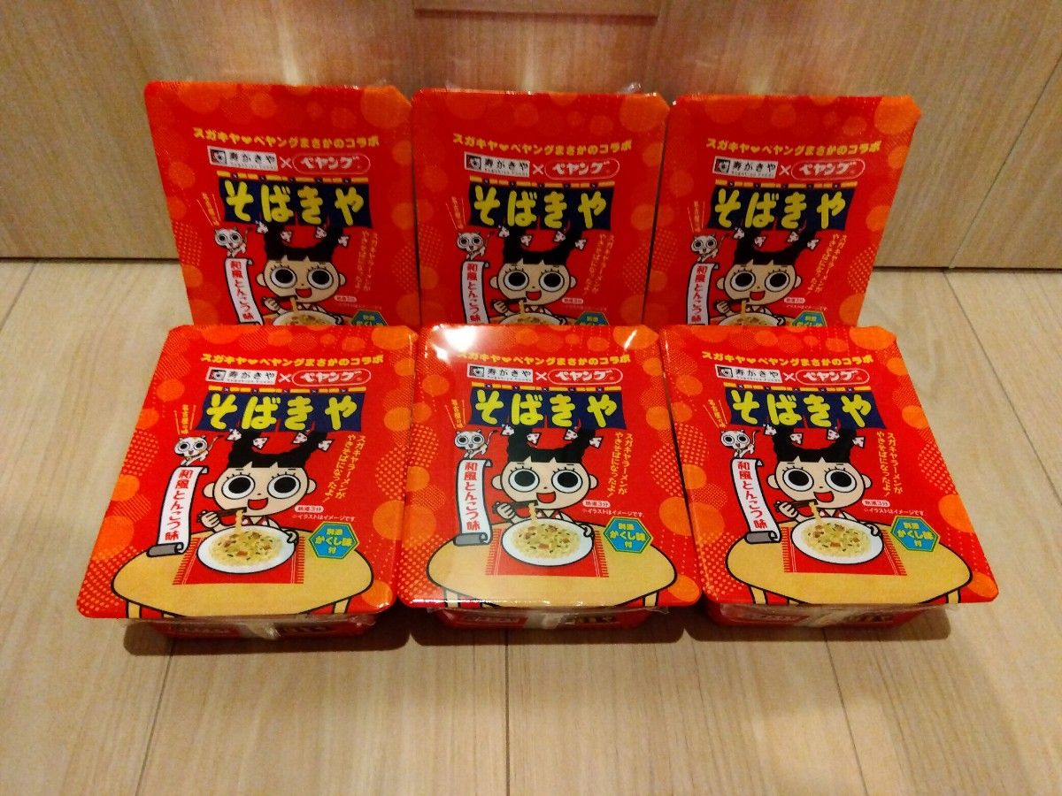 【新品】 そばきや  寿がきや×ペヤング 和風とんこつ味 まるか食品 エリア限定 カップ麺　焼きそば スガキヤ 2個セット