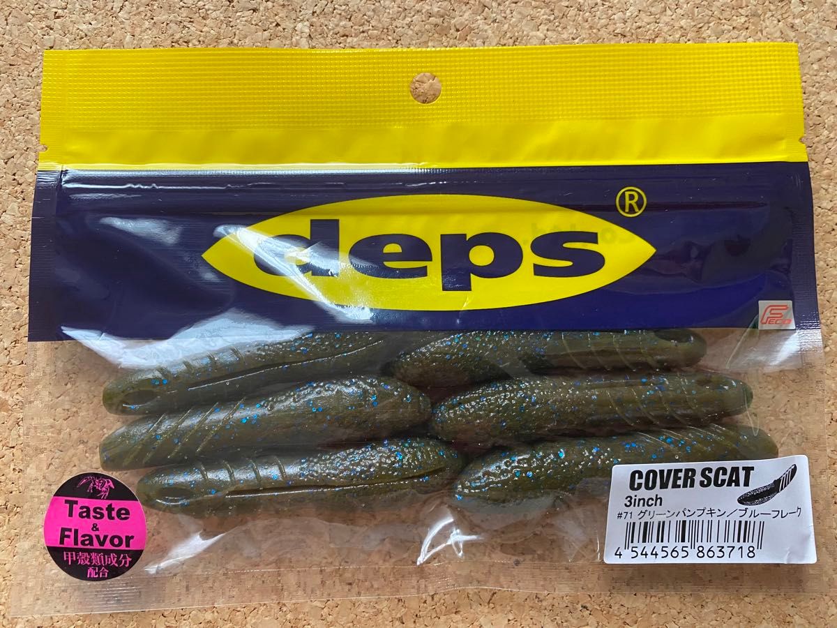 deps  新商品　カバースキャット3インチ  5色セット　琵琶湖野郎　キムケン　琵琶湖プロガイド　冨本タケル　　天下一品