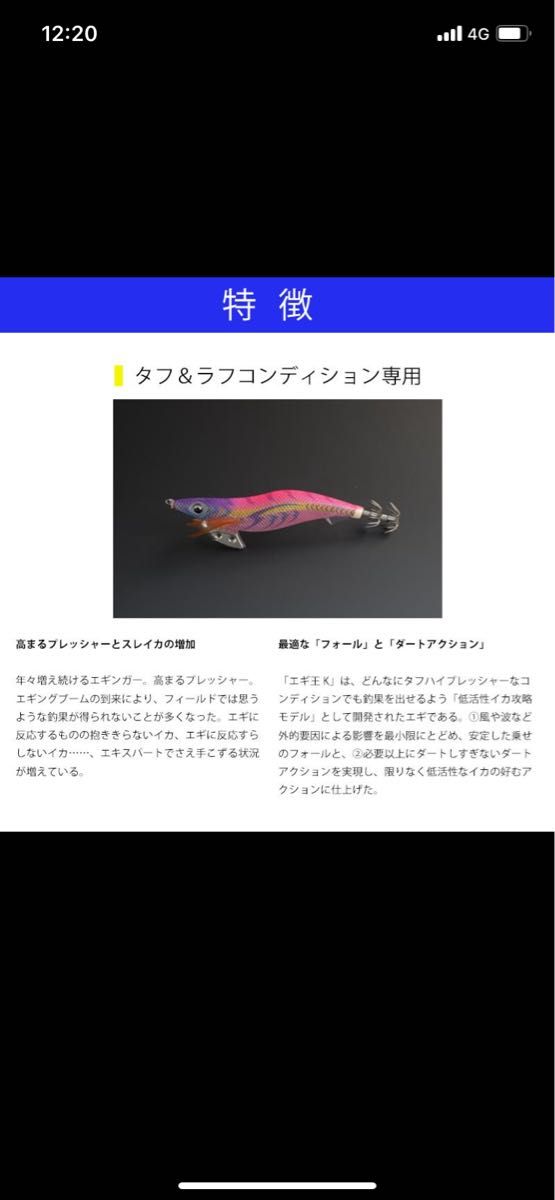 ヤマシタ　エギ王k 10周年限定モデル マスターズエディション　4色セット 2024年新色 トラトラピンキー　ボルカノロック　2色