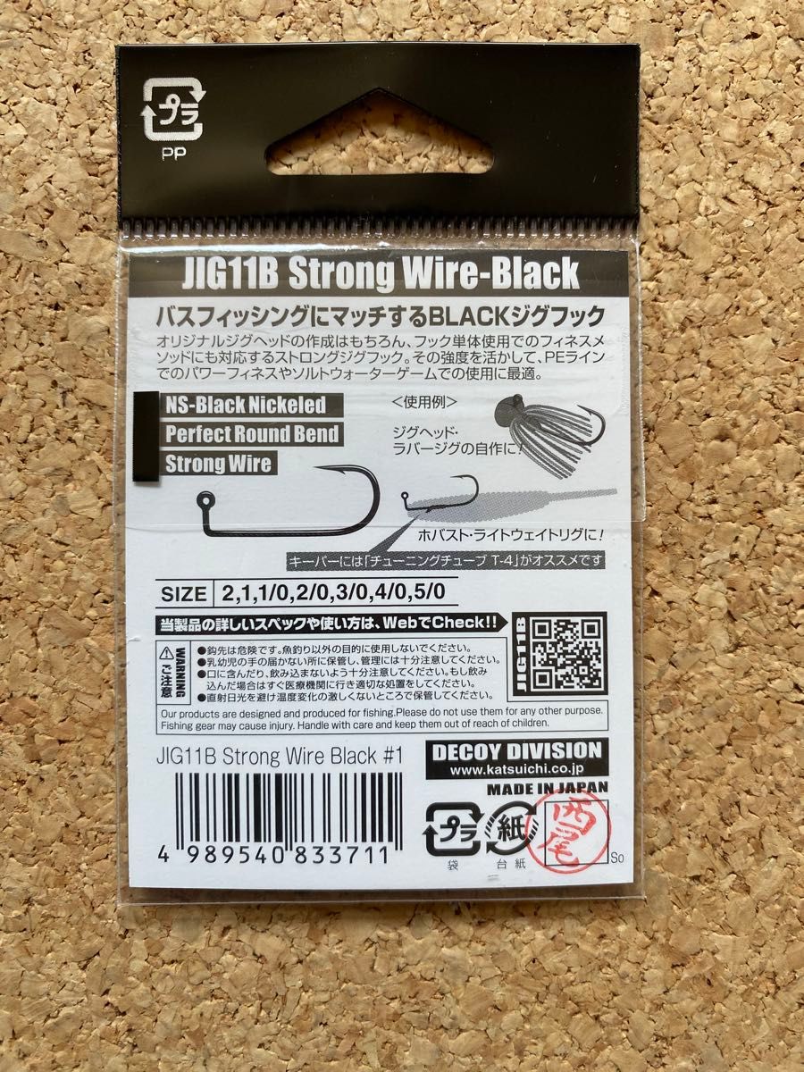 カツイチ　デコイ　人気商品　JIG11B  ストロングワイヤー　ブラック　#1/0  #2/0  4パックセット ゴーストワイヤー