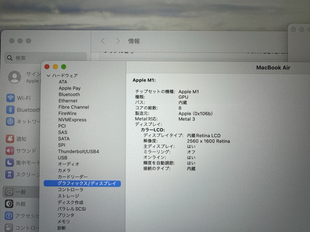 【中古 美品】MacBookAir M1 13インチ スペースグレイ 16GB 1TBの画像4
