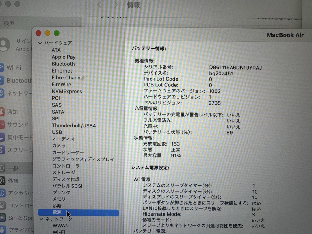 【中古　美品】MacBookAir M1 13インチ スペースグレイ　16GB　1TB_画像3