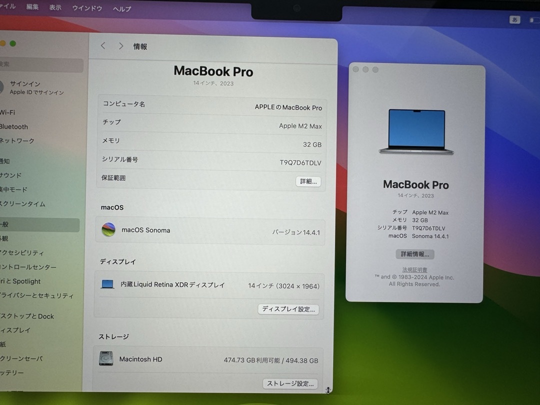 【USキーボード　512GB】MacBook Pro M2Max 14インチ シルバー_画像2