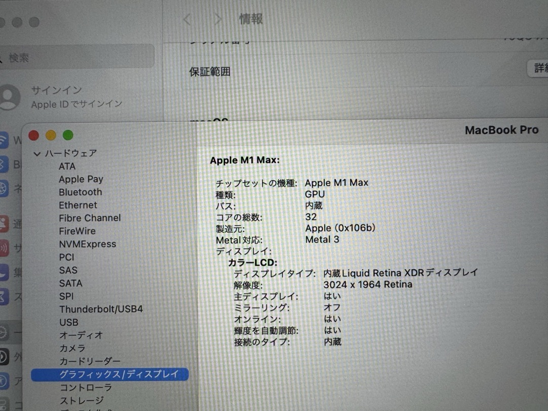 【中古美品】MacBookPro M1Max　14インチ スペースグレイ　64GB　2TB_画像3