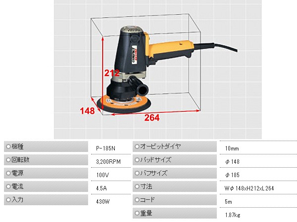 電動 ダブルアクション ポリッシャー P-185N COMPACT TOOL コンパクトツール 洗車 鈑金 送料無料_画像2