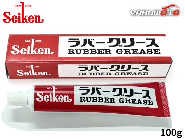 セイケン ラバーグリース 100ｇ CF301 ブレーキ用ラバー潤滑剤 ラバーグリス Seiken 制研化学工業_画像1