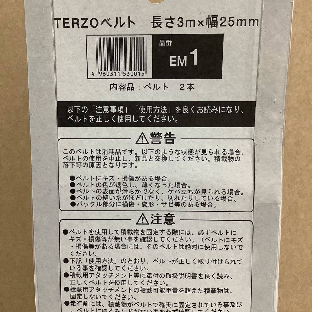 新品 Terzo テルッツォ (by PIAA) オプション ベルト 2本入 ブラック 長さ3m EM1 未使用未開封 TERZOベルト 黒_画像3