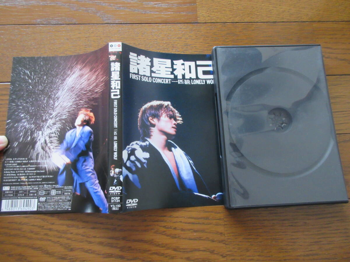 DVD 諸星和己 ファーストソロコンサート 一匹狼 LONELY WOLF FIRST SOLO CONCERT KAZUMI MOROHOSHI 光GENJI_画像7