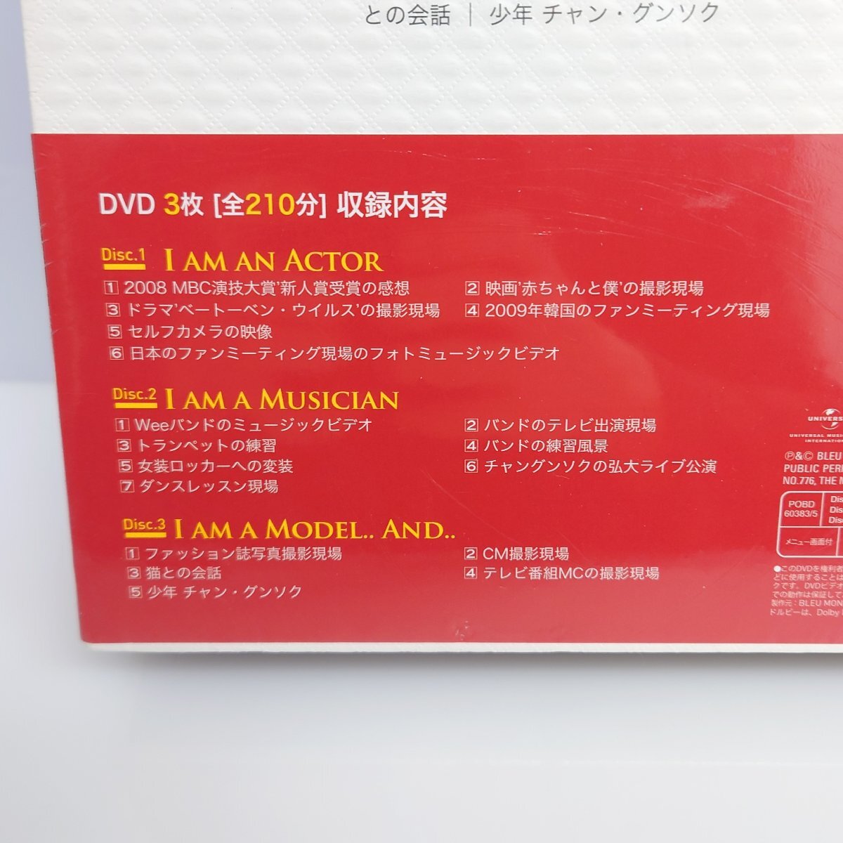 【86】【未開封】チャン・グンソク 豪華DVDBOX History LIMITED DELUXE DVD3枚 全210分 豪華 カレンダー 写真集_画像4