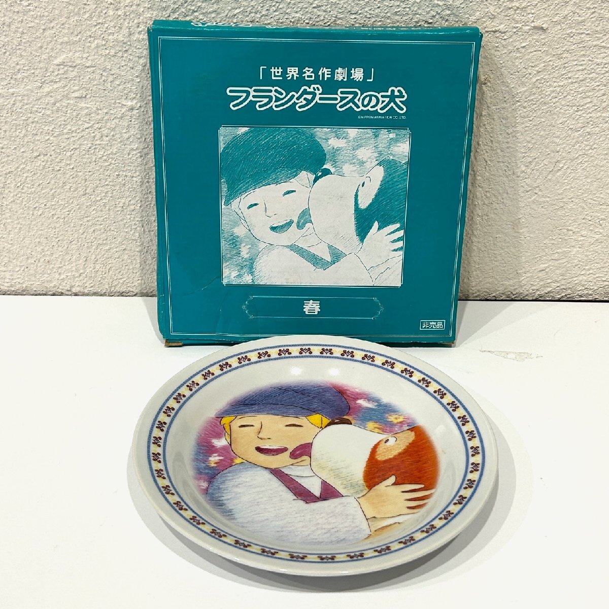 【77】1円～皿 フランダースの犬 世界名作劇場 絵皿 非売品_画像1
