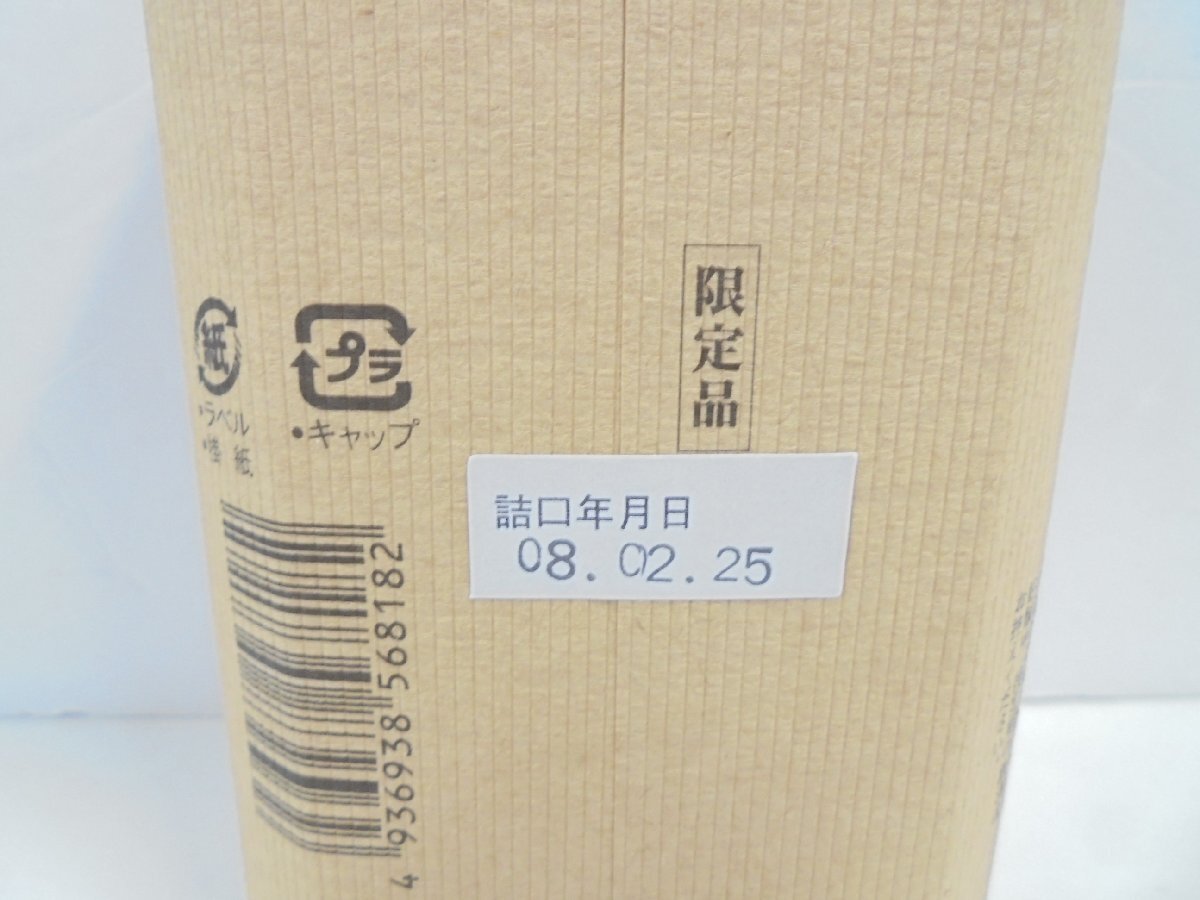 【41】【埼玉県限定発送】【埼玉県のみの発送】1円～琉球泡盛 千年の響 長期熟成古酒 泡盛 25% 720ml 詰口 08.02.25 未開栓の画像5