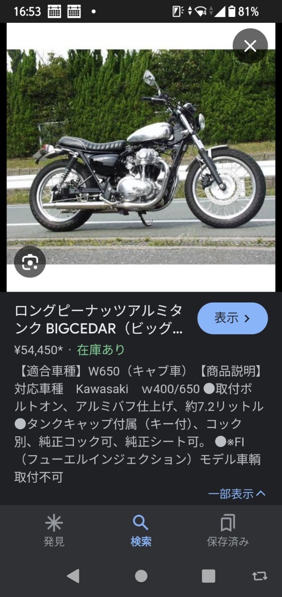 美品 W650 ビッグシーダー アルミ ロングピーナッツタンク 7.2L キャップ キー コック付き セット販売 キャンディーレッドプロ塗装済_画像10