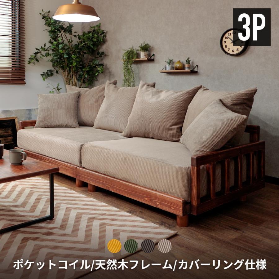 ソファー 3人掛け ソファ 木枠 ソファーベット おしゃれ 三人掛け 高級 木製フレーム 無垢 天然木 パイン材 YT695