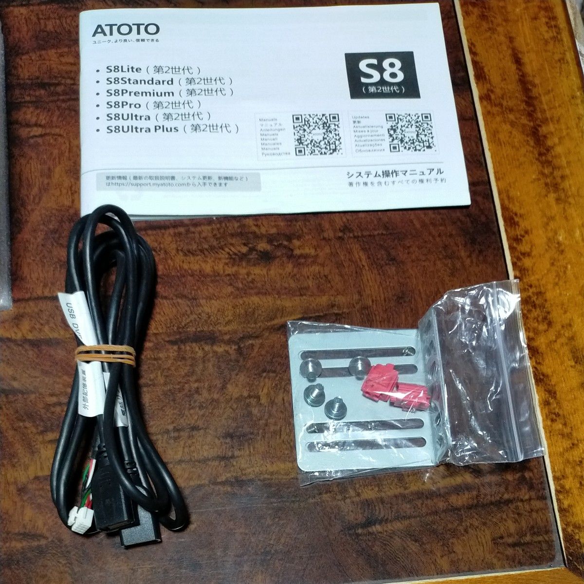 ATOTO S8 Premium(New) 第2世代 10インチ ナビ 元箱 付属品 説明 ATOTO S8 Premium(New) 第2世代 10インチ ナビ 元箱 付属品 説明