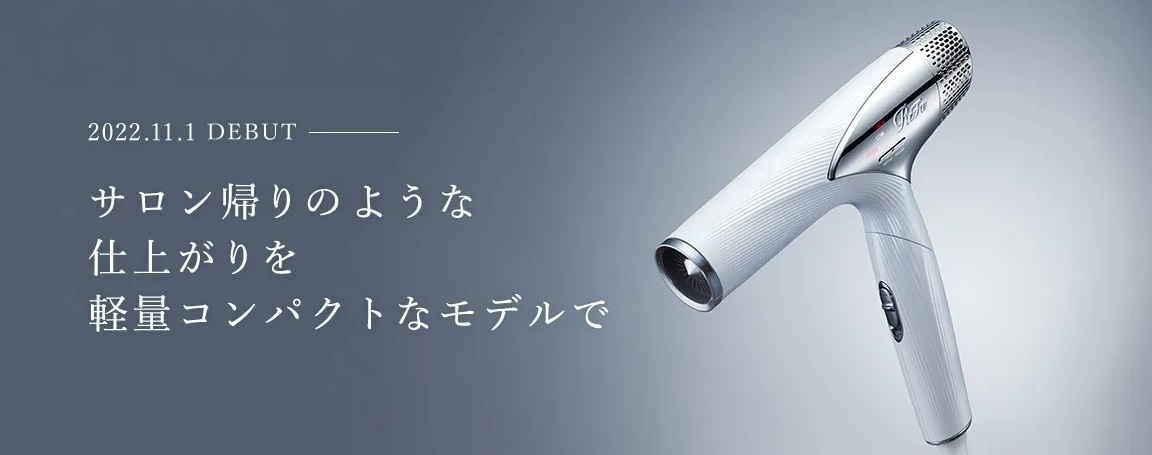 【新品未開封・送料無料】ReFa BEAUTECH DRYER SMART RE-AN-02A（ホワイト）_画像1