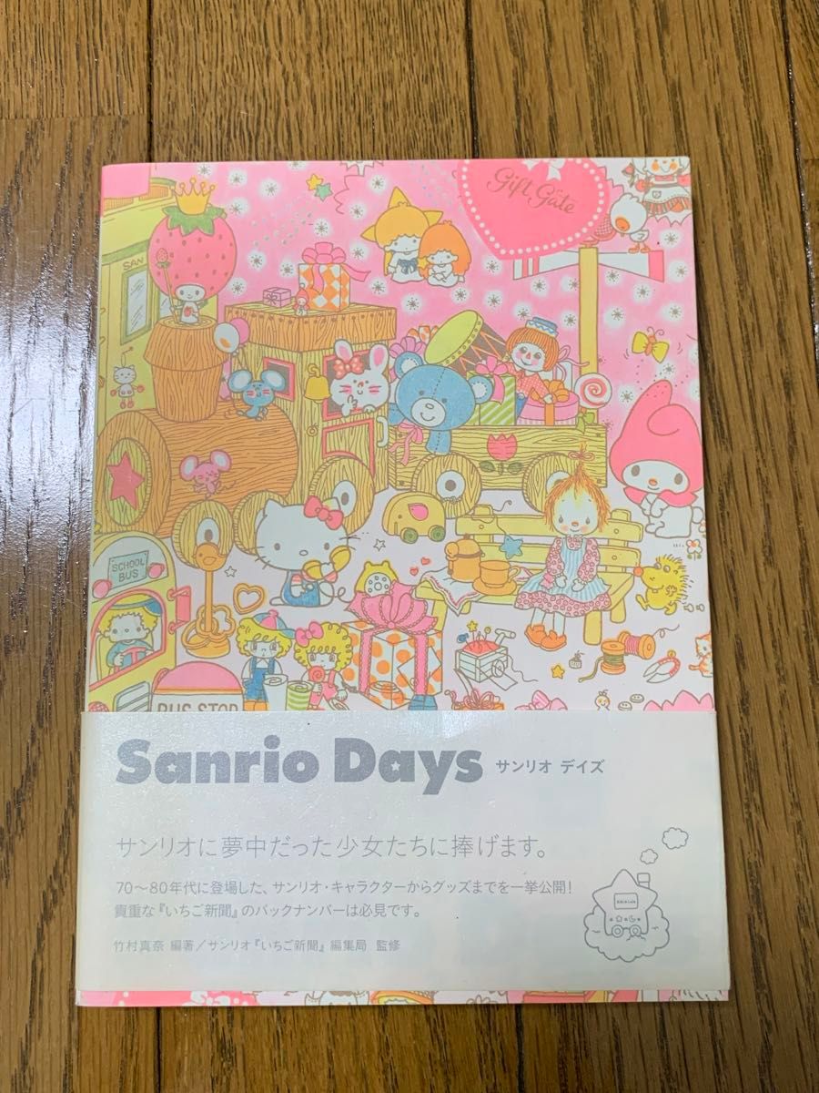 ＊Sanrio Days＊サンリオデイズ