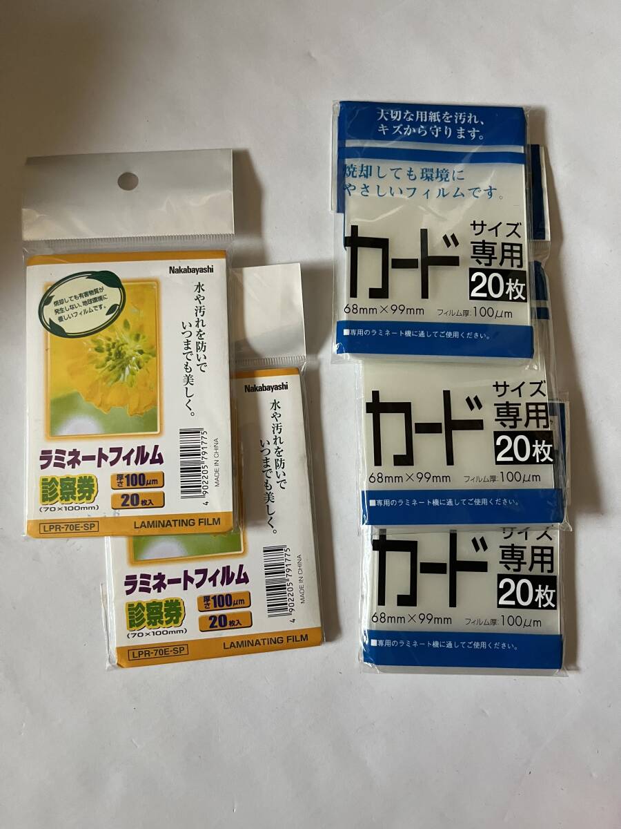  laminate film card exclusive use size total 100 sheets new goods 