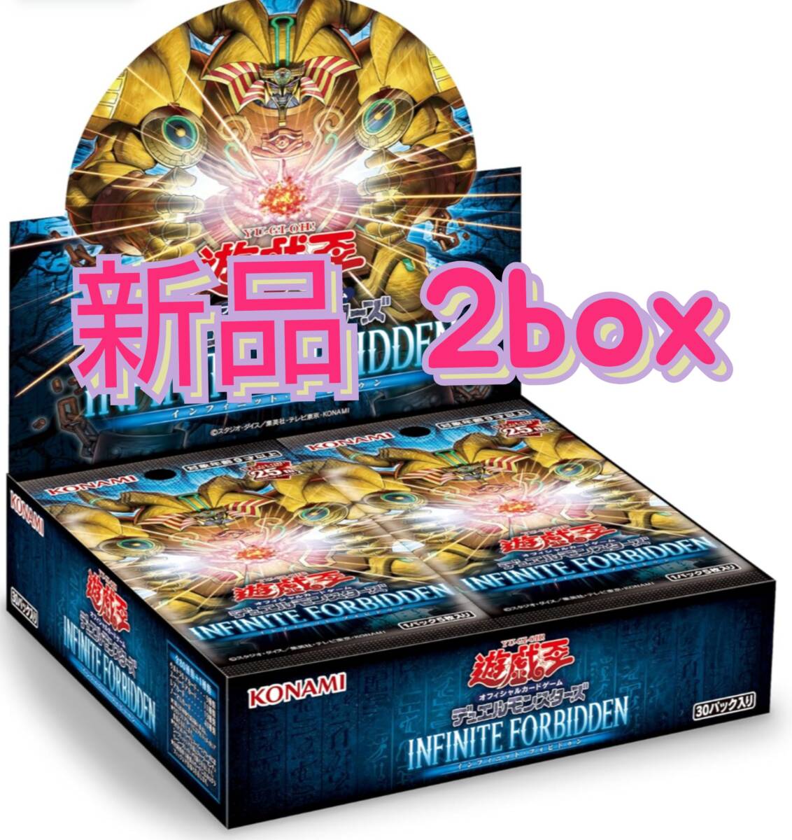 【新品2box】遊戯王【INFINITE FORBIDDEN】インフィニットフォビドゥンの画像1