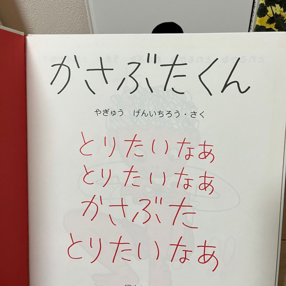 かがくのとも　傑作集　5作品　見開きにシミ少しあり