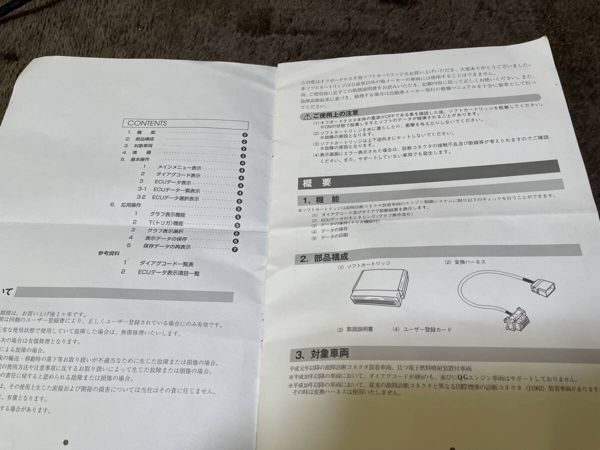 日立 HITACHI Diagnostic Monitor 2000 日産用カートリッジ ハーネスセット_画像3