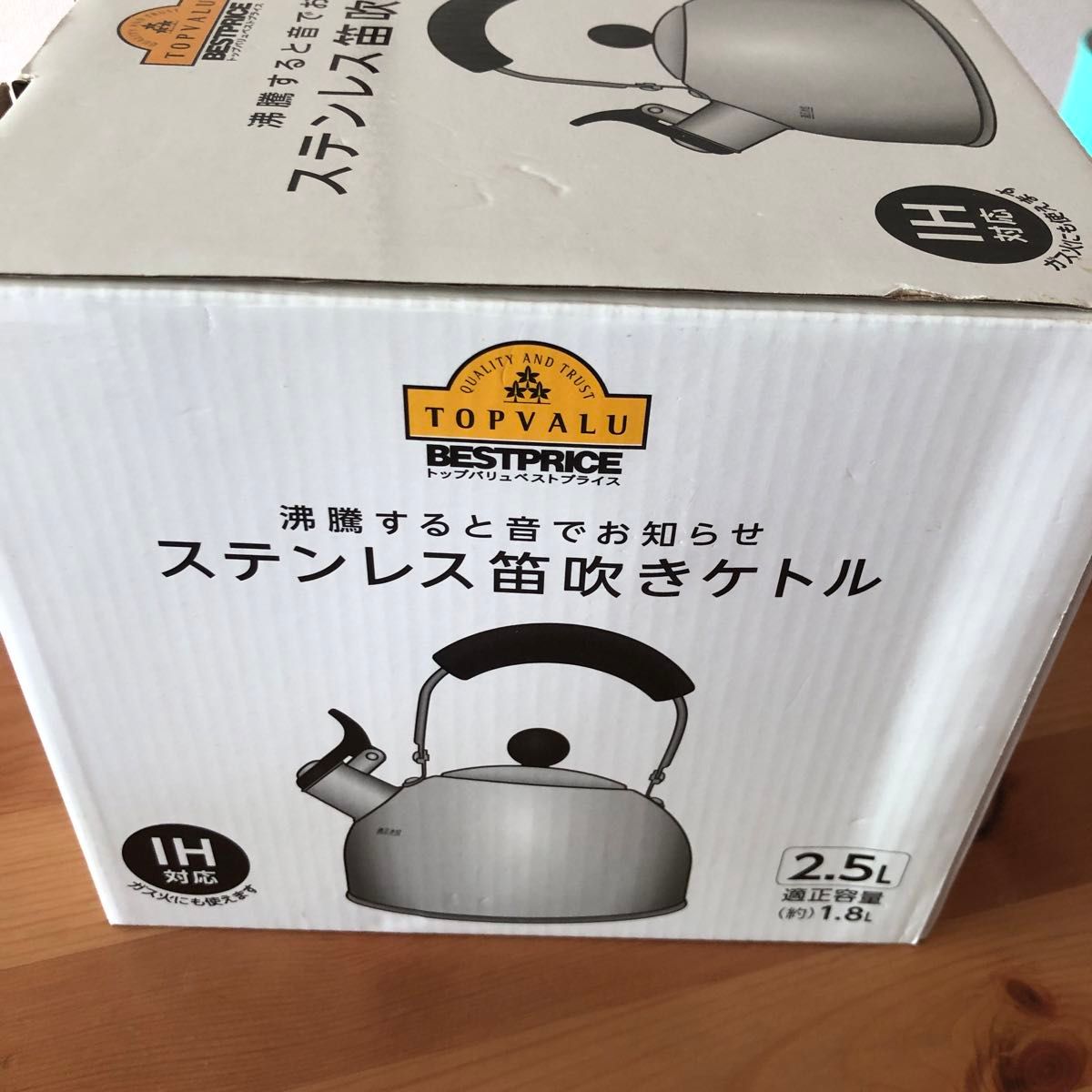 【2.5L】大容量ケトル やかん IH&直火OK 麦茶作りに最適
