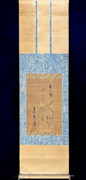 【真作】遅月庵空阿「俳句」掛軸 紙本 書 江戸時代後期の僧 俳人 真言密教 俳諧水滸伝 ｋ042328_画像3