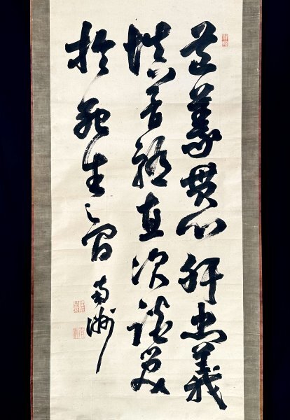 【模写】西郷隆盛「三行書」掛軸 紙本 書 幕末から明治初期の政治家 軍人 薩摩藩士 人が書いたもの ｋ042313_画像4