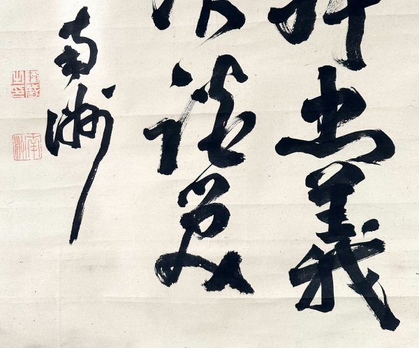 【模写】西郷隆盛「三行書」掛軸 紙本 書 幕末から明治初期の政治家 軍人 薩摩藩士 人が書いたもの ｋ042313_画像10