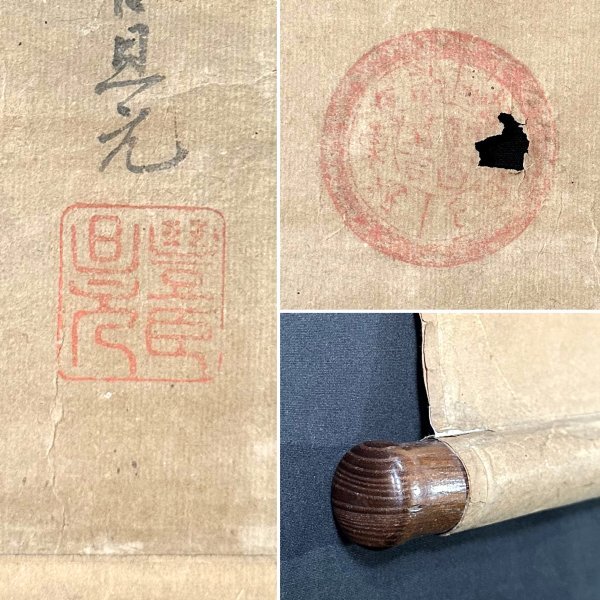 【模写】片桐且元 画 豊臣秀吉 賛「虎画賛」掛軸 紙本 書 鳥獣 安土桃山 江戸初期の武将 賤ヶ岳七本槍の一人 合箱 人が書いたもの ｈ042308の画像2