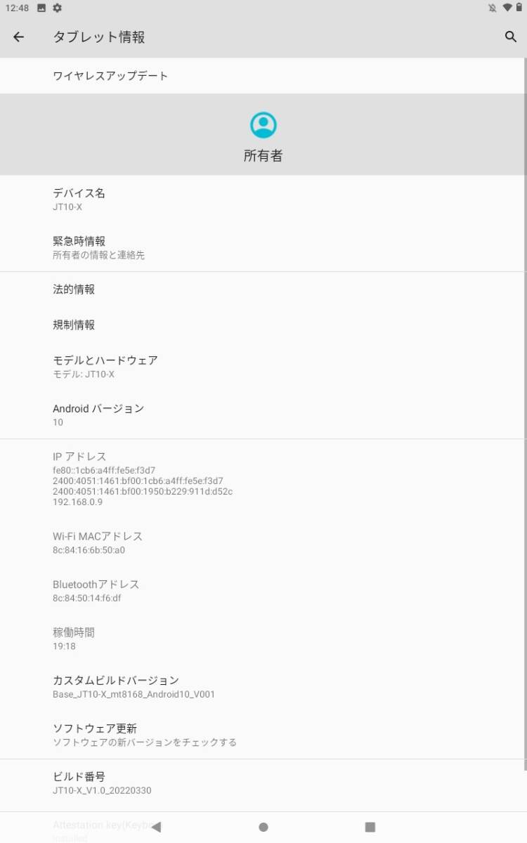 【☆動作確認済☆】Geanee Android アンドロイド タブレット型PC JT10-X 10.1 インチ MT8168 Wi-Fi モデル ブラック 1円スタート MA496の画像9