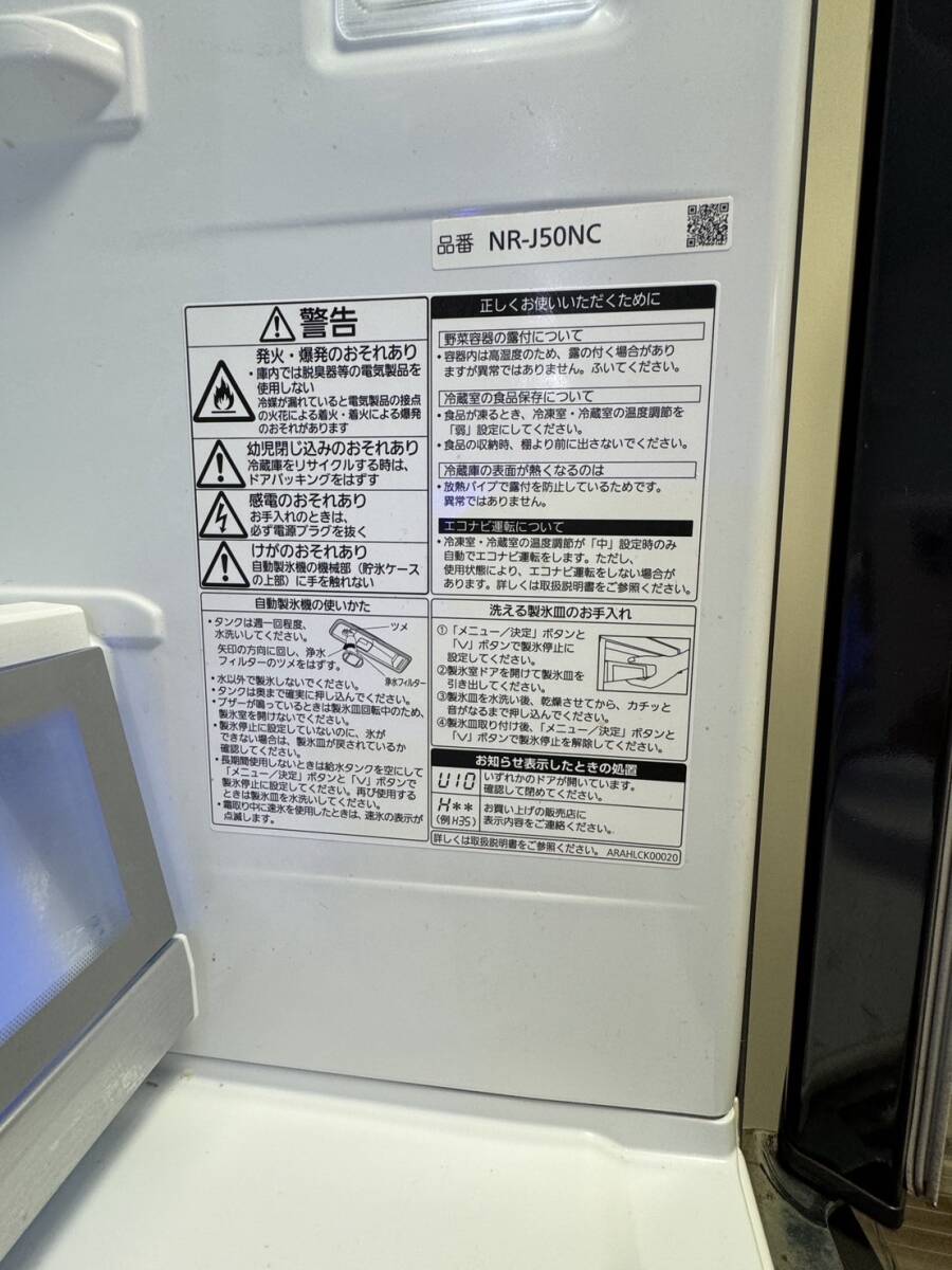 【☆動作確認済☆】Panasonic パナソニック 大型 冷凍 冷蔵庫 NR-J50NC 501L 家電 6ドア 2019年製 フレンチドア 両開き 1円スタート MA569_画像8