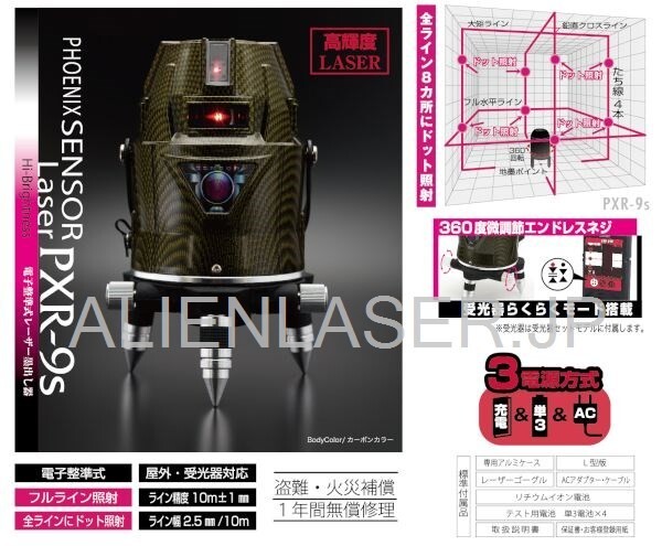 送料無料 1年保証 山真 ヤマシン レッド レーザー フルライン 電子整準式 墨出し器 PXR-9s-J 本体+受光器_画像2