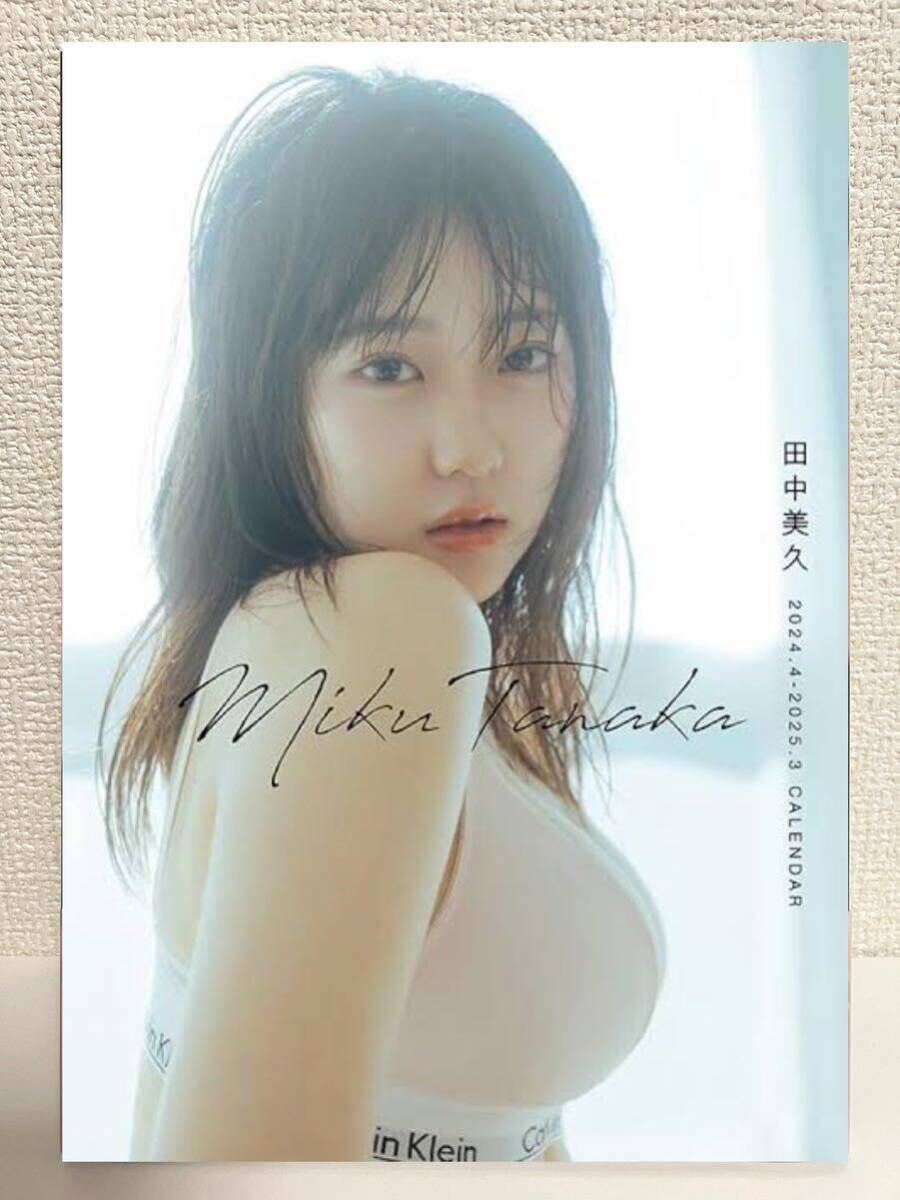 【新品未読品】田中美久 2024.4-2025.3 卓上カレンダー の画像1