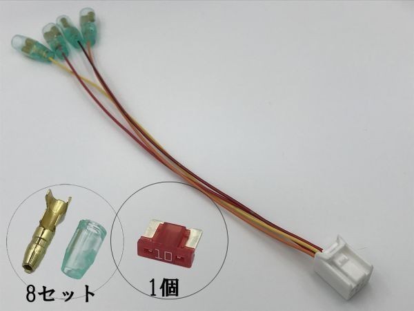 【SHUTTLE電源カプラー/4信号-A2'】オプションカプラー 電源カプラー コネクタ ハーネス キット ヒューズ シャトル GK8 GK9 GP7 GP8_画像1