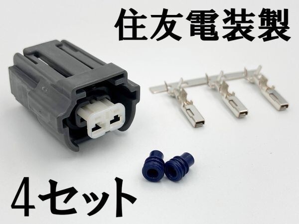 【ロードスター インジェクター カプラー セット 4個 9D2PFS-2*4 端子*4】 送料込 FD3S RX-7 RX7 検索用) 修理 加工 カスタム FC3S_画像2