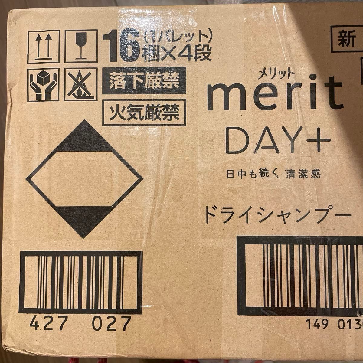 メリットデイプラスドライシャンプー130g  48本