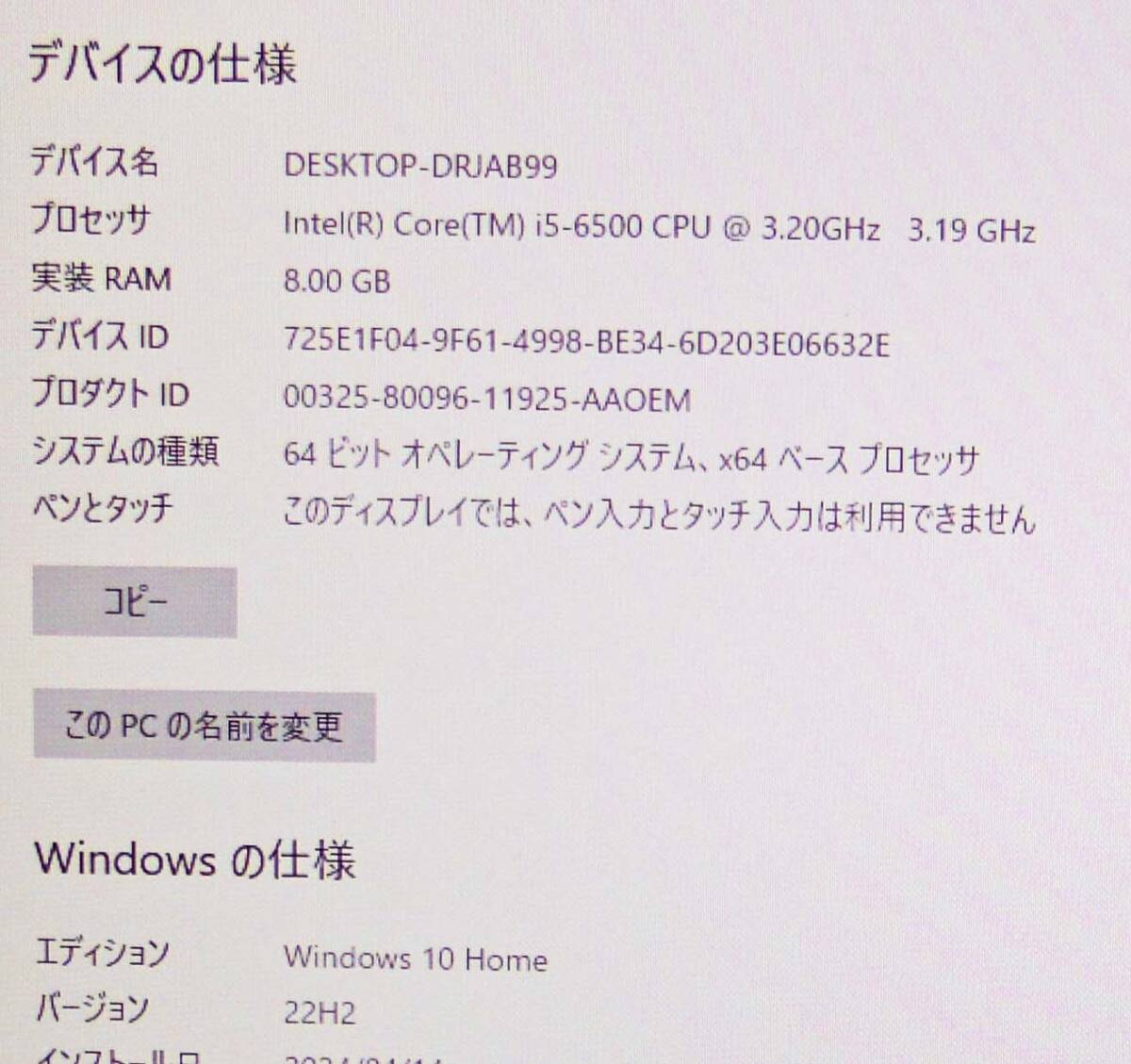EPSON ミニタワー型デスクトップPC Endeavor AT993E Intel Core i5-6500 3.20GHz、メモリ８GB、HDD500GB、Windows10の画像7