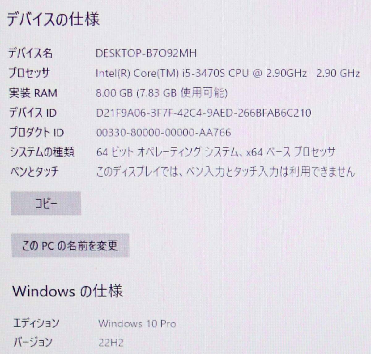 Lenovo ミニタワーデスクトップ型PC ThinkCentre Edge 72 Core i5-3470S 2.9GHz 、メモリ8GB、HDD5000GB、Windows10Proの画像6