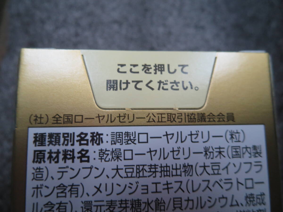 山田養蜂場 酵素分解ローヤルゼリー 王乳の華 １００粒 賞味期限2024/12の画像4