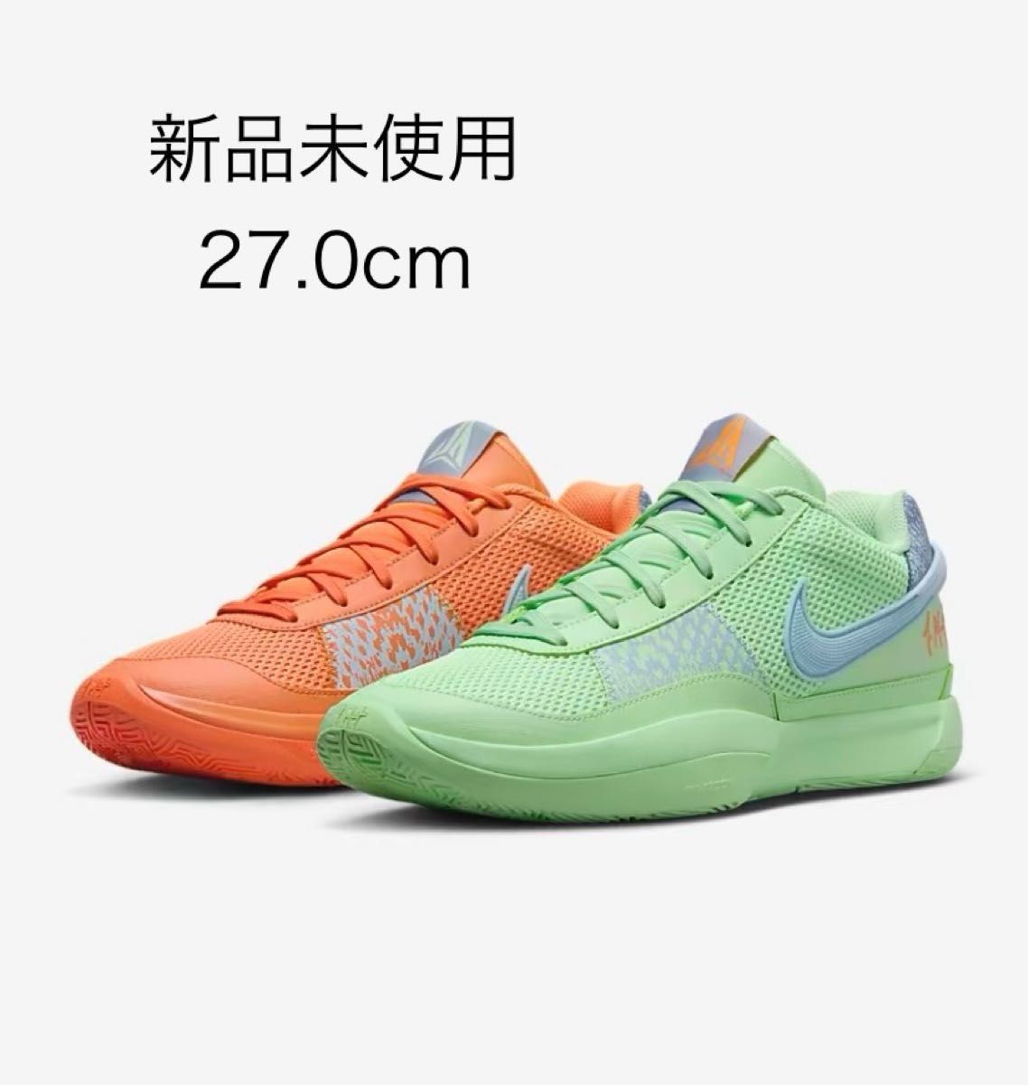 Nike Ja 1 "Bright Mandarin/Vapor Green"