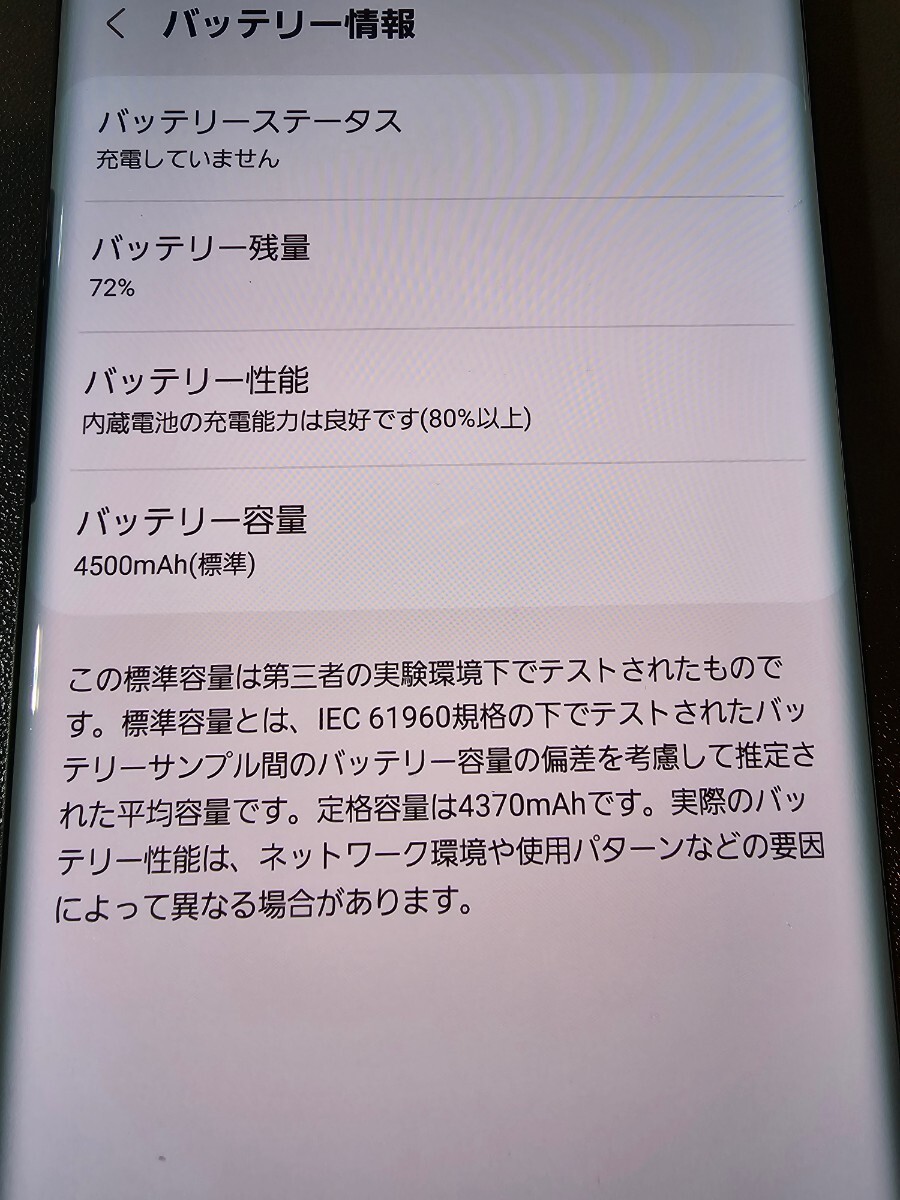 （純正カバー付き）Galaxy Note20 Ultra 5G SC-53Aの画像5