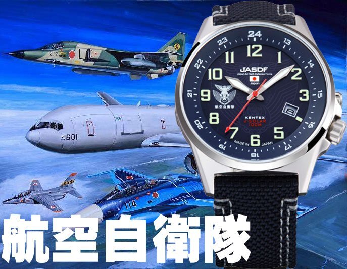 新品 航空自衛隊 正規ミリタリー腕時計 防弾チョッキと同素材バリスティックナイロンKENTEX日本製ソーラー100m防水メンズ防衛省本部契約の画像1