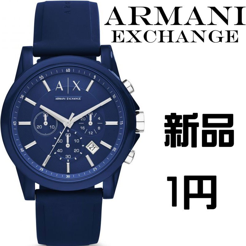 新品1円 アルマーニ・エクスチェンジ ARMANI EXCHANGEクロノグラフ AX1327 本物新品 未使用 腕時計 メンズの画像1
