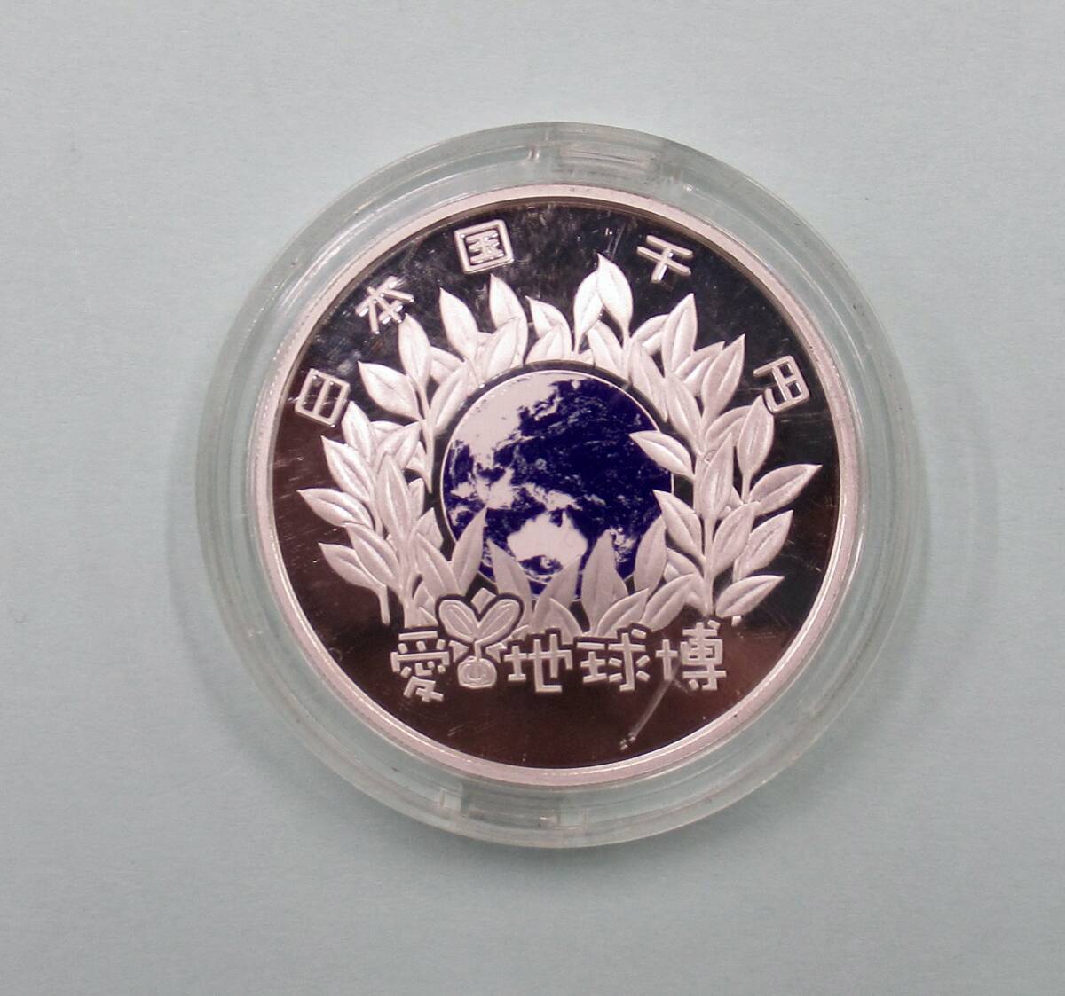 2005年 平成16年 日本国際博覧会記念1000円銀貨 EXPO 2005 愛 地球博 未使用 本体のみの画像1