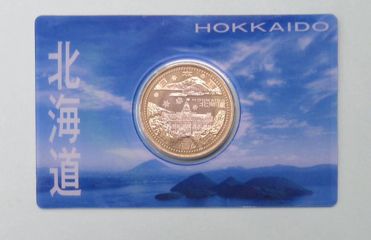 2008年 平成20年 北海道 地方自治法施行六十周年記念 5百円バイカラー ・クラッド貨 造幣局 未使用 （１）の画像1