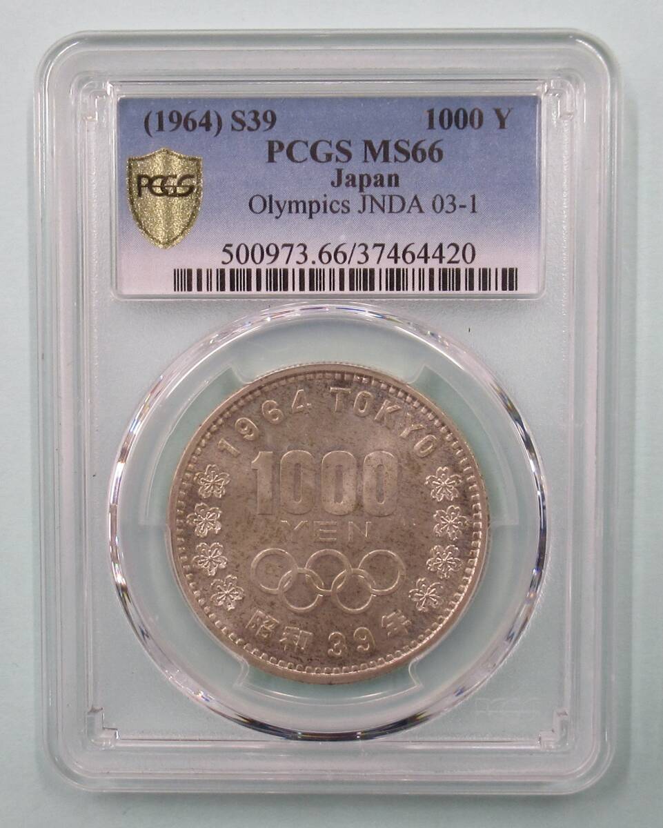 PCGS MS66 昭和39年 東京オリンピック記念 1000円銀貨 未使用 1964年の画像1