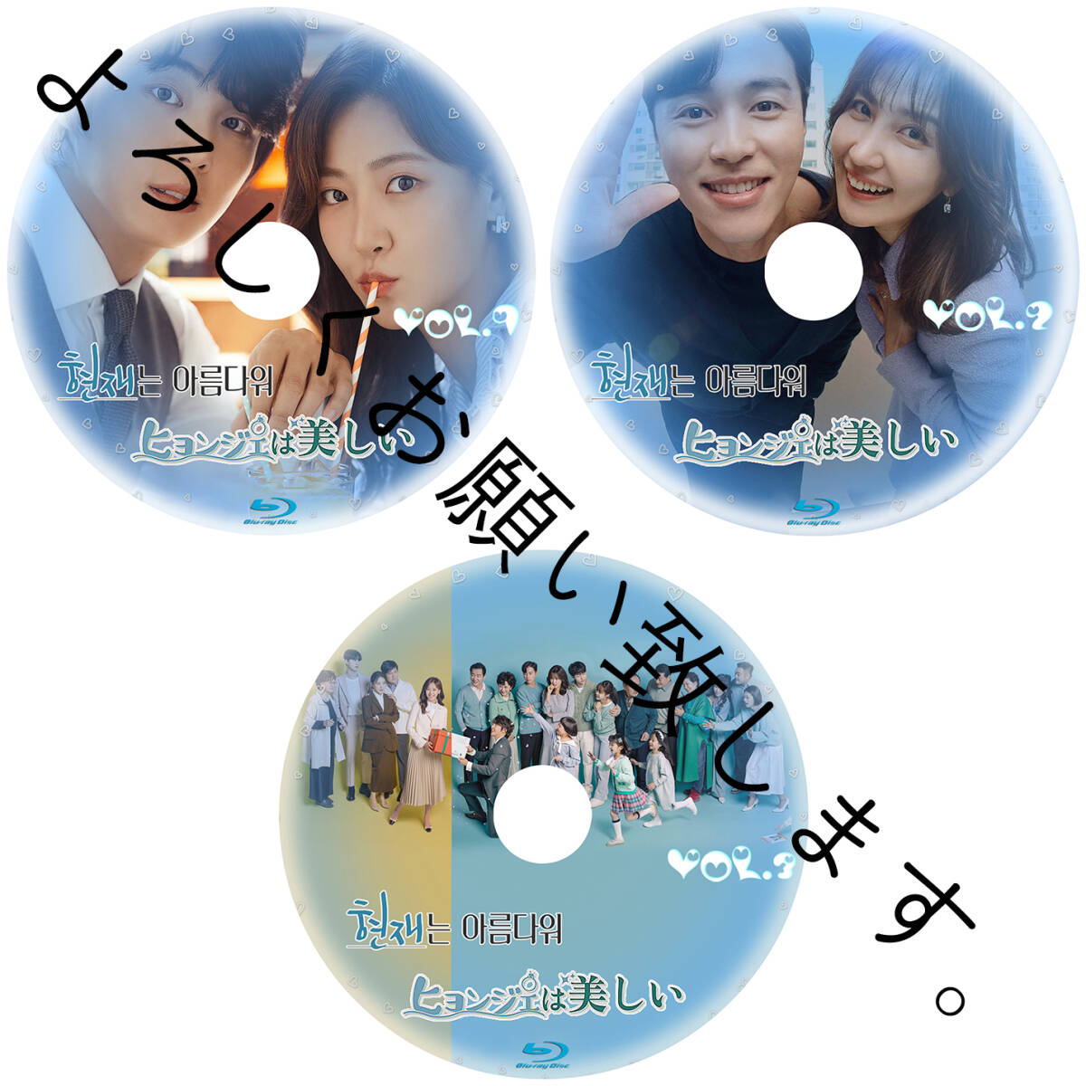 「hello」まとめ 買い３枚組１点「hello」【韓国ドラマ】Blu-ray商品の説明から3枚組作品を1点お選びください。「say」_画像5
