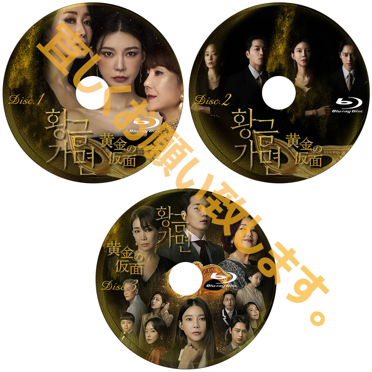 「hello」まとめ 買い３枚組１点「hello」【韓国ドラマ】Blu-ray商品の説明から3枚組作品を1点お選びください。「say」_画像2