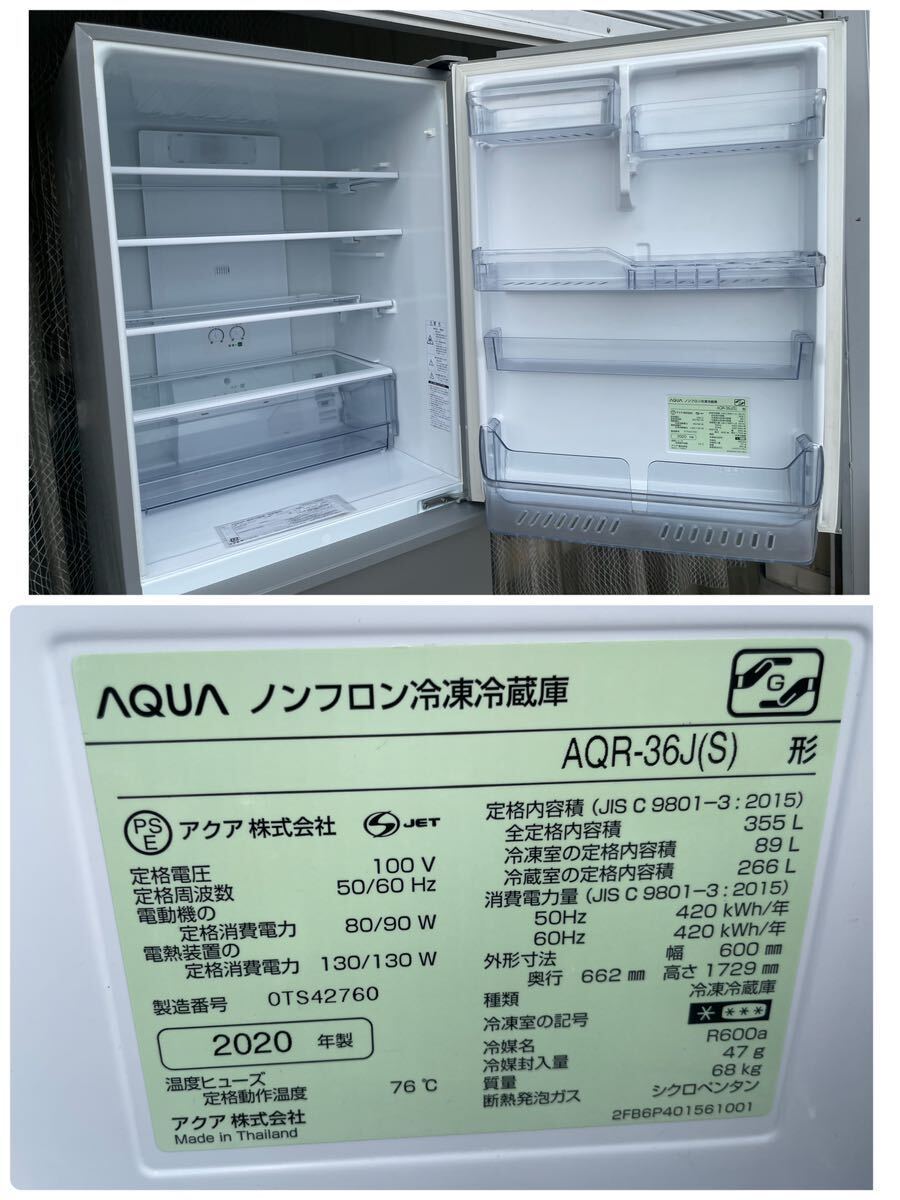 DK☆ 直接引き取り大歓迎 動作確認済み AQUA ノンフロン冷凍冷蔵庫 AQR-36J(S) 右開き 355L 2020年製 4ドア 冷蔵庫 アクア 保証書付きの画像2